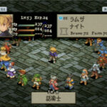 吉報か？悲報か？「FFタクティクス」の完全新作が作られようとしている