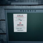 最強ホラーゲーム『迷央8丁目』が突如として登場！恐怖の世界へようこそ…