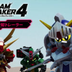 SDガンダムやΞガンダムも登場！『ガンダムブレイカー4』の発売日が決定！