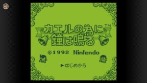 トレンド1位を獲得！『カエルの為に鐘は鳴る』パロディー満載の名作ゲーム！
