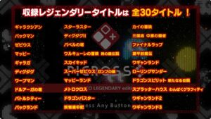 ワギャンやパックマンも登場！ナムコキャラお祭りタイトルをSwitch独占発売！