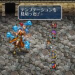 ロックブーケの魅力が更にアップ！ロマサガ2リメイクが楽しみすぎる