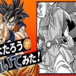 【クロノトリガー】とよたろう氏のクロノ描写に、さすが後継者だと思ってしまう