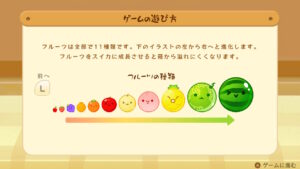 【ゲーム】大人気『スイカゲーム』が1000万本突破！