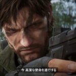 メタルギアソリッドΔでの「傷がずっと残り続ける」システムでスネークの見た目がヤバいことに！？