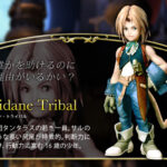 FF14吉田氏、「FF9リメイク」は作っていないと噂を否定