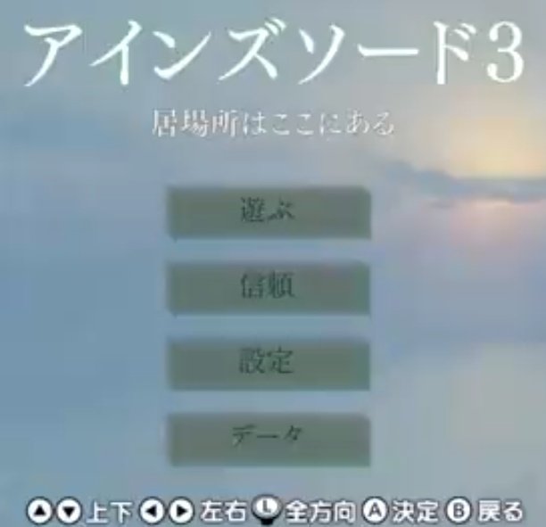 訳アリ製作者さん、Switch用新作「アインズソード3」を発表！