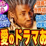 【新展開】同性愛システム導入で「アサクリ シャドウズ」巻き返しなるか？