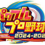 『パワプロ』30周年記念作なのにバグだらけでユーザーから批判殺到！