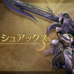 「モンハンワイルズ」、剣と斧を使い分ける『スラッシュアックス』の武器紹介！