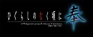 【画像】Switch版「ひぐらし」のパッケージ開けた瞬間、ビビって投げつけてしまったやで
