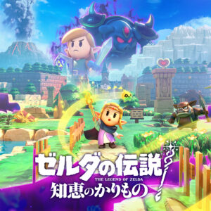 【期待】今年のGOTYは『ゼルダの伝説 知恵のかりもの』が獲ってもおかしくない