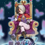 【朗報】東京ゲームショーで「Switch2」が体験できる!? 後継機向け新作ソフトが発表＆出展される模様