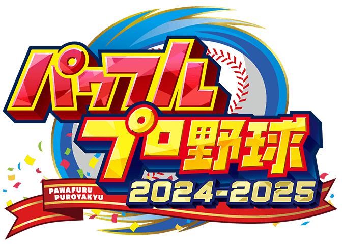 待望のPS5対応が実現しなかった『パワフルプロ野球』シリーズの行方