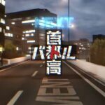 18年ぶりの新作『首都高バトル』、Steamでリリース！