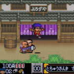 コナミのコレクションに期待するタイトル、それは『ゴエモン』シリーズである！