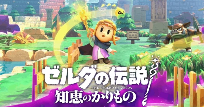 「ゼルダの伝説 」最新作、殆ど2つのカリモノだけでもクリアできちゃう模様