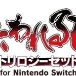 Switch版『うたわれるものトリロジーセット』が発売決定！