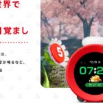 任天堂もビックリ？「アラーモ」が売れすぎて謝罪する事態に