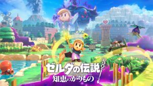 モンハン、ドラクエ、メタファー、未だに『ゼルダ』に勝てない