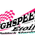 Switchで登場！「ハイスピードエトワール」の体験版が配信開始される