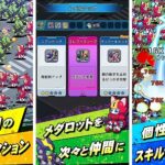 【既視感】メダロット、変わり果てた姿でリリースされてしまう