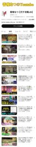【異変】有名ゲーム配信者に一体何が？、斎藤知事動画だらけに！