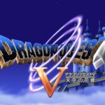 【切り札】そろそろ「ドラクエ5」を11並のグラにして嫁も追加でフルリメイクしてもいいと思う