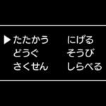 【朗報】コマンドRPGが売れる時代到来！日本のゲーム業界もようやく気づき始める