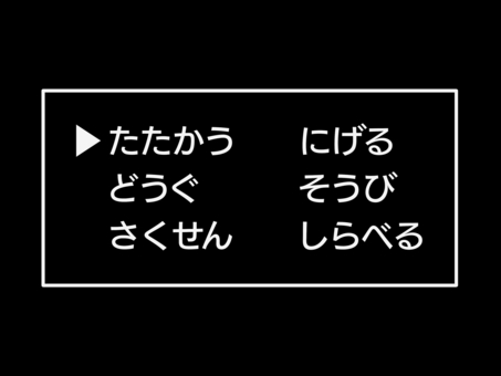 【朗報】コマンドRPGが売れる時代到来！日本のゲーム業界もようやく気づき始める