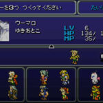 【試練】FF6のラスダンで味方を3組に分けて進むけど、レベルが低いキャラがいて苦労したよね？