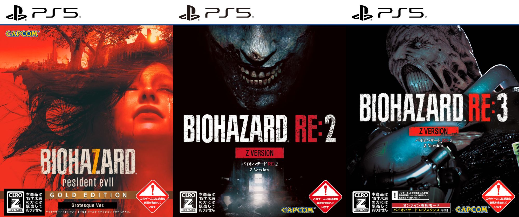 【ひっそり】PS5パケ版『バイオ7GE』『バイオRE:2』『バイオRE:3』発売したけど静かなもんやで