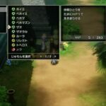 FC世代が『ドラクエ3リメイク』の追加された呪文名に「慣れない」と違和感を覚える