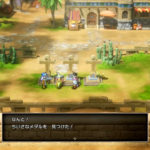 【試練】ドラクエ3の「ちいさなメダル集め」が行き詰まって辛い