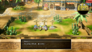 【試練】ドラクエ3の「ちいさなメダル集め」が行き詰まって辛い
