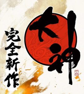 【復活】名作『大神』 完全新作プロジェクト始動！ティザートレーラーも公開