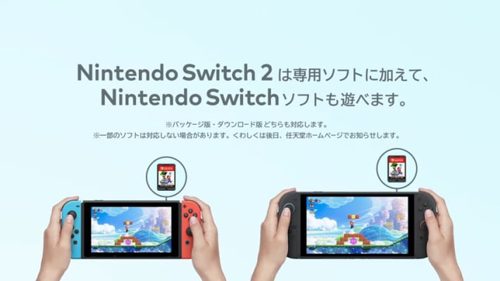 PS5のPVをブチ抜く！『Switch2』初公開PV、わずか1日で全世界2600万回再生を叩き出す！！！