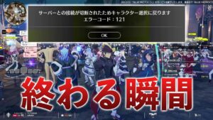 【動画】『ブループロトコル』がサービス終了する瞬間がこちらです