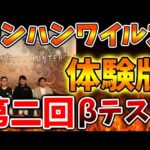 前回から調整無しの『モンハンワイルズ』第2回オープンベータテストが実施決定！