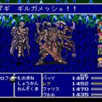 【性分】FF5は4人全員同じジョブにしないと気が済まないのだが！！！
