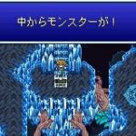 ラスボスよりヤバくね？歴代『ファイナルファンタジー』プレイヤー達が戦慄した「ヤバすぎる中ボス」たち