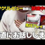 【アサクリ】案件でシャドウズの先行プレイ動画をアップした女性Youtuber、釈明動画を出す羽目になる…