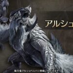 【動画】モンハンワイルズ、「PS5 Pro Enhanced」に対応した動画が公開！！！