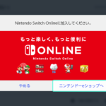任天堂が焦る？「Switch Online」加入者激減のためテコ入れ(？)をしまくってしまう