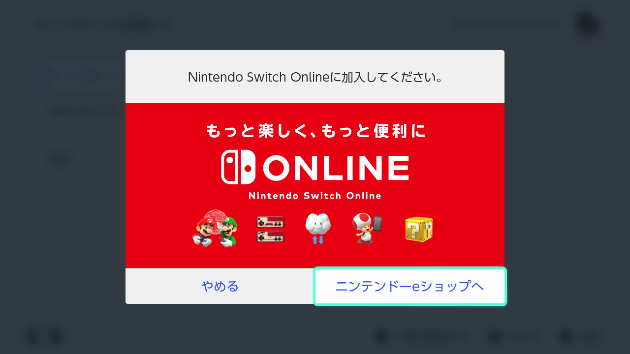 任天堂が焦る？「Switch Online」加入者激減のためテコ入れ(？)をしまくってしまう