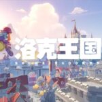 【超越】中国父さん、パルワールドに格の違いを見せつけてきた！