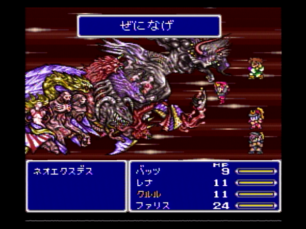 FF5の「ぜになげ」に思うこと。『強すぎる』で一致