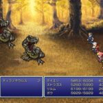 【全滅】FF6の世界崩壊後の森に出てくる恐竜ってメテオ使うけどなんでや？