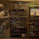 【人気武器】モンハンワイルズ、太刀と弓の使用率が圧倒的らしい