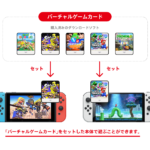 Switch、バーチャルカードでゲームが貸し借りできます！←いやいや買いなよw